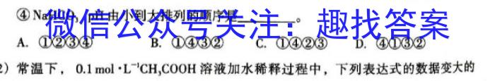 q江西省2023~2024学年度八年级上学期期末综合评估[4L-JX]化学