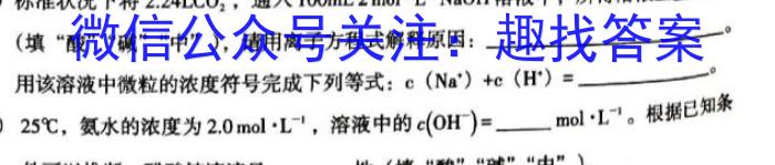 q河北省2023-2024学年度重点高中高二4月联考化学