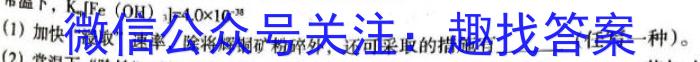 3云南师大附中(贵州卷)2024届高考适应性月考卷(六)(黑白黑黑黑黑白)化学试题