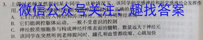 山西省2025届太原市外国语学校九年级（上）开学摸底考试生物学试题答案