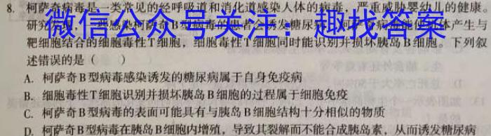 2024届江西省九年级中考真题生物学试题答案