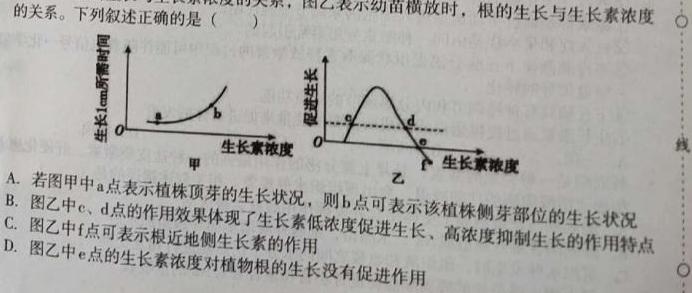 2024年广东省普通高等学校模拟考试(24-572C)生物