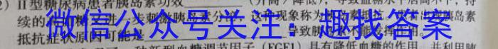 2024年陕西省初中学业水平考试 YJ②生物学试题答案