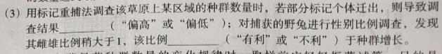 江西省2023-2024宜春名校联盟八年级下学期检测二(CZ184b)生物学部分