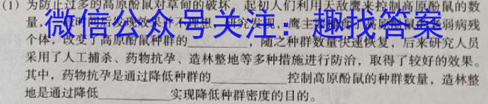 名校之约-2024河南省中招考试模拟试卷(五)5生物学试题答案