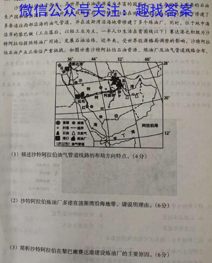 长春二实验中学高一(下)期中测试卷(4432A)地理试卷答案