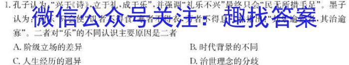 横山区2024年初中学业水平模拟卷（一）历史试卷