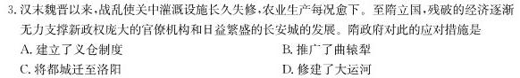 [今日更新]2024年河南省中招考前押题密卷(一)历史试卷答案