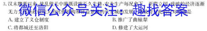 河南省2024-2025学年度第一学期七年级第三次学情分析&政治