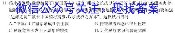 山东省2024年普通高等学校招生全国统一考试测评试题(二)2历史试题答案