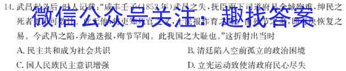 ［高一］齐市普高联谊校2023~2024学年下学期期中考试（24053A）历史