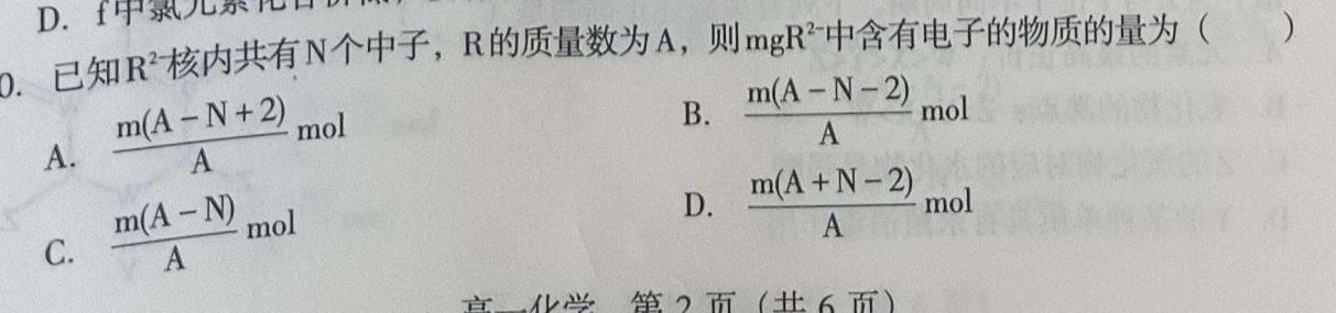 【热荐】学林教育 2024年陕西省初中学业水平考试·母题卷化学