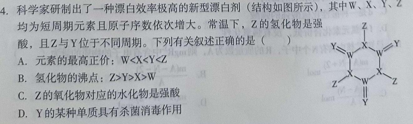 6江西省2024年三校生对口升学第三次联合考试试题化学