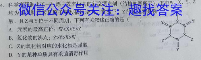 q天一大联考2023-2024学年高中毕业班阶段性测试(七)化学