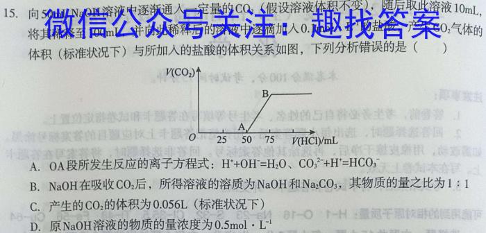 q陕西省2024年普通高等学校招生全国统一考试模拟检测(三)化学