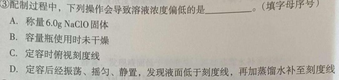 1安徽省2023-2024学年第二学期八年级综合素养测评［PGZX F-AH□］化学试卷答案