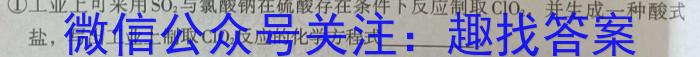 q河北省2023-2024高一7月联考(24-617A)化学