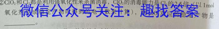 3金科大联考·2023-2024学年度高二年级下学期2月联考化学试题