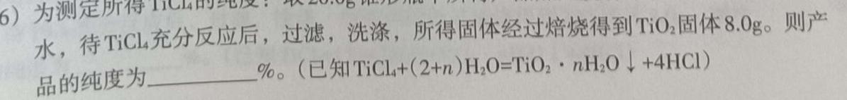 1齐鲁名校大联考 2024届山东省高三第三次学业质量联合检测化学试卷答案