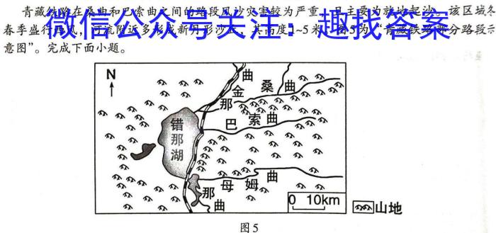 2024届陕西省高三4月考试(无标题)(全国卷)地理试卷答案