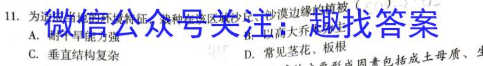 [今日更新]虞城县2024年河南省初中第二次学业水平测试（A）地理h