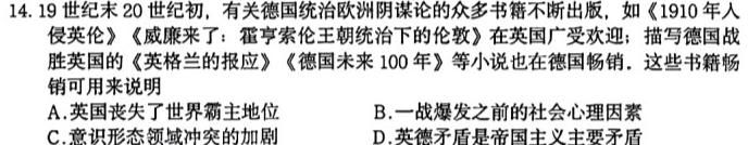 福建2023-2024学年度高二期中考试(24-469B)历史