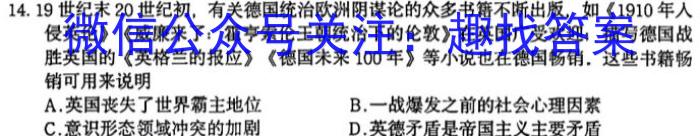 浙江培优联盟2023学年第二学期高一4月历史试卷答案