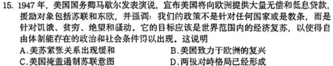 2023-2024学年陕西省高二模拟测试卷(△)历史