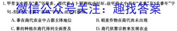 山西省2024年中考模拟方向卷(二)2(4月)历史试题答案