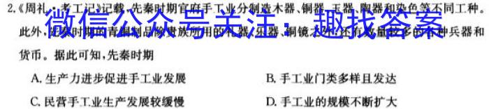 山西省太原市2023-2024学年度第二学期高二年级期中考试历史试卷