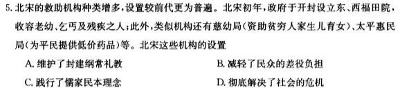 [今日更新]鼎成原创模考 2024年河南省普通高中招生考试命题信息卷(二)2历史试卷答案