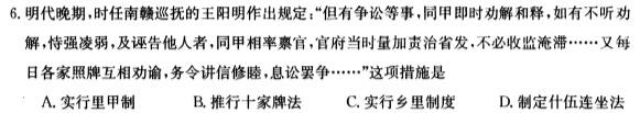 ［重庆大联考］重庆市好教育联盟2025届高三年级上学期9月联考思想政治部分