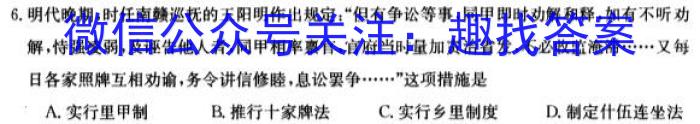 [甘肃一诊]2024年甘肃省第一次高考诊断考试(3月)历史试卷答案