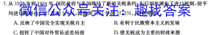 ［网上流传版本］晋文源·2024年山西省中考模拟百校联考试卷（一）历史试卷答案