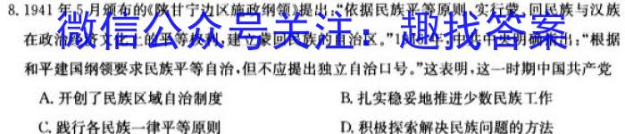 江西省2024年"三新"协同教研共同体高二联考&政治