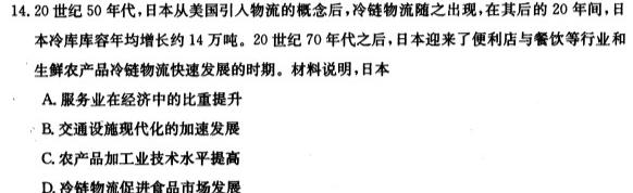 广东省2024年初中学业水平模拟测试(一)历史