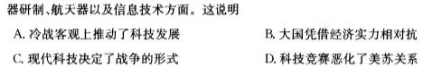 2023-2024学年吉林省高二试卷5月联考(✿)历史