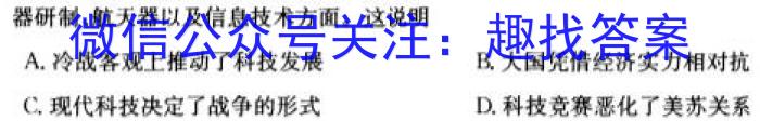 重庆八中高2024级高三下学期强化考试(一)1历史试题答案