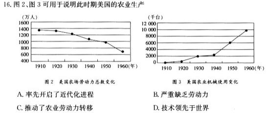 [今日更新]2023-2024学年安徽省九年级下学期开学摸底调研历史试卷答案