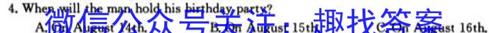 2024-2025学年河北省高二期中考试英语