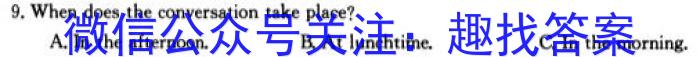 文博志鸿 2024年河南省普通高中招生考试模拟试卷(信息卷二)英语