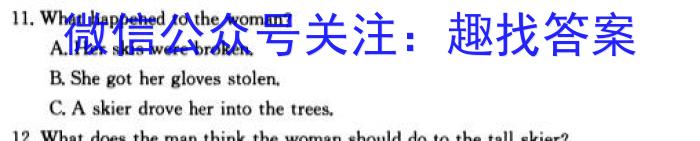 2024年广东省普通高中学业水平选择性考试模拟试卷(三)3英语试卷答案