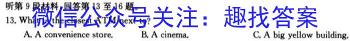 河南省2023-2024学年第二学期七年级学情监测英语