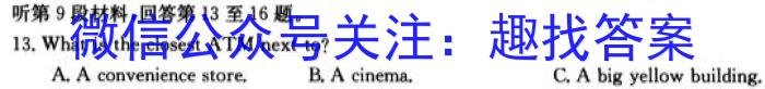 陕西省2024年初中学业水平考试模拟试题（三）英语试卷答案