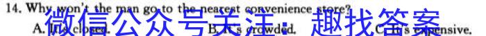 安徽省2024年淮南市中考·加油卷英语试卷答案