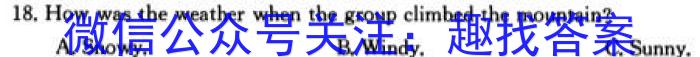 安徽省蚌埠市高新区2023-2024第二学期七年级期中调研英语试卷答案