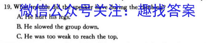 衡水金卷 2023-2024学年度高一年级5月联考英语试卷答案