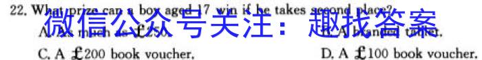 安徽省2024届九年级第二次模拟考试英语