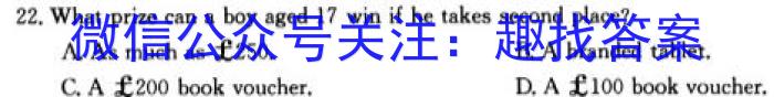 安徽省2023-2024学年八年级下学期期中考试英语