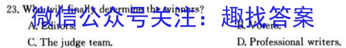 C20教育联盟2024年九年级学业水平测试"最后一卷"英语试卷答案